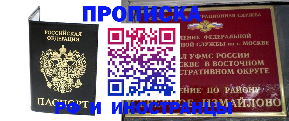 прописка иностранных граждан в Киренске