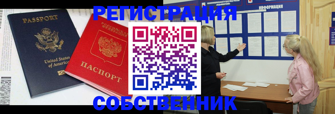 временная регистрация в квартире в Киренске
