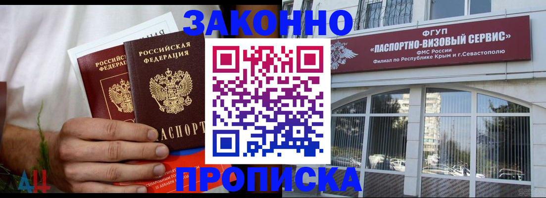 временная регистрация для всех в Киренске